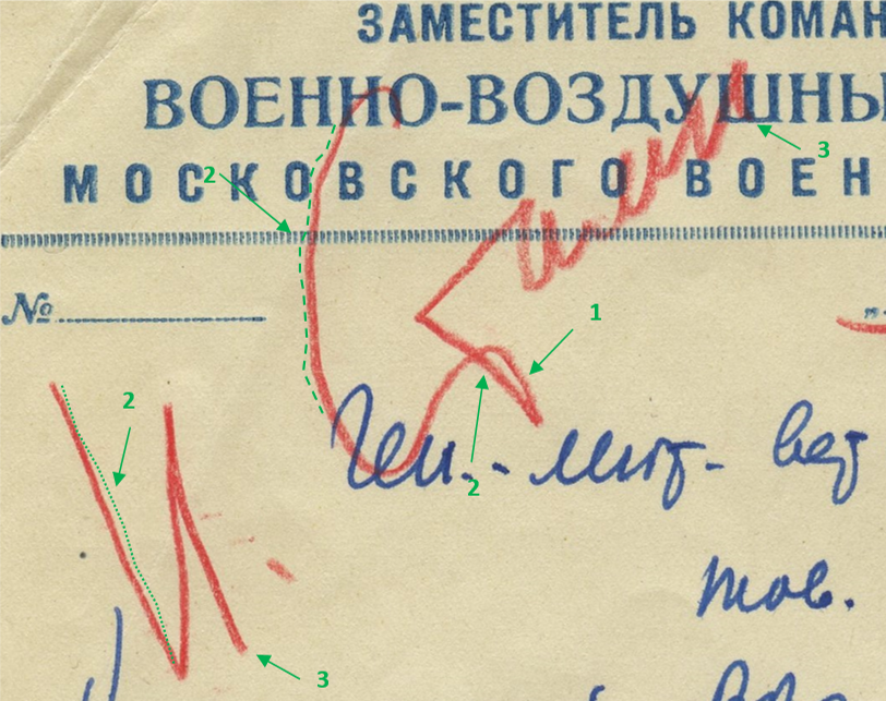 Изображения подписей от имени И. Сталина2.png