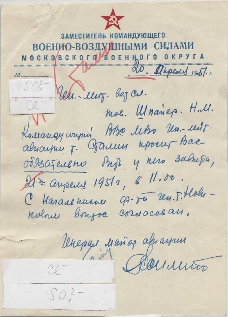 Пример копирования в целях определения наличия хлоридных и сульфатных изображений в штрихах рукописных подписей и записей выполненных графитно-копировальными карандашами на исследуемом документе.jpg Пример копирования в целях определения наличия хлоридных и сульфатных изображений в штрихах рукописных подписей и записей выполненных графитно-копировальными карандашами на исследуемом документе.jpg